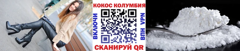 Купить закладки  Арамиль  КОКАИН Columbia 