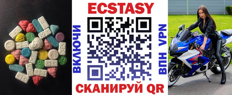 Экстази 280 MDMA Купить где Арамиль