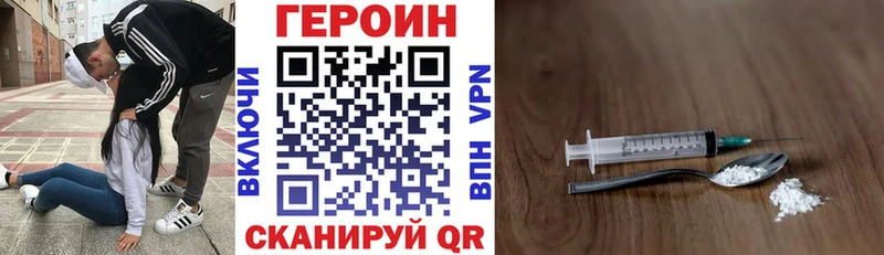 ГЕРОИН хмурый  Купить закладки  Арамиль 