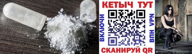 КЕТАМИН ketamine  Купить где  Арамиль 