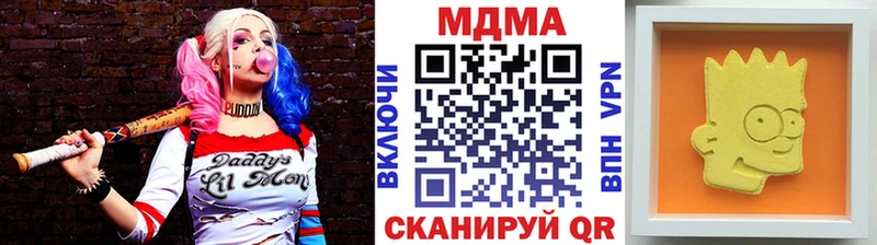 МДМА кристаллы  Купить закладки  Арамиль 